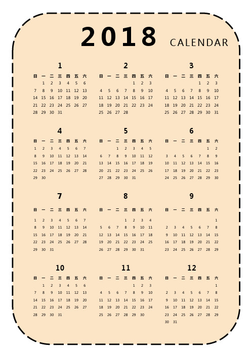 简约年台历日历word可编辑文档模板