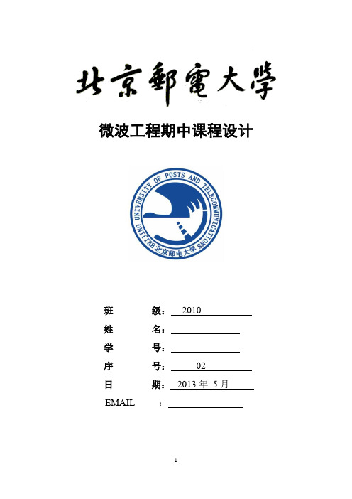 微波期中matlab仿真smith圆图