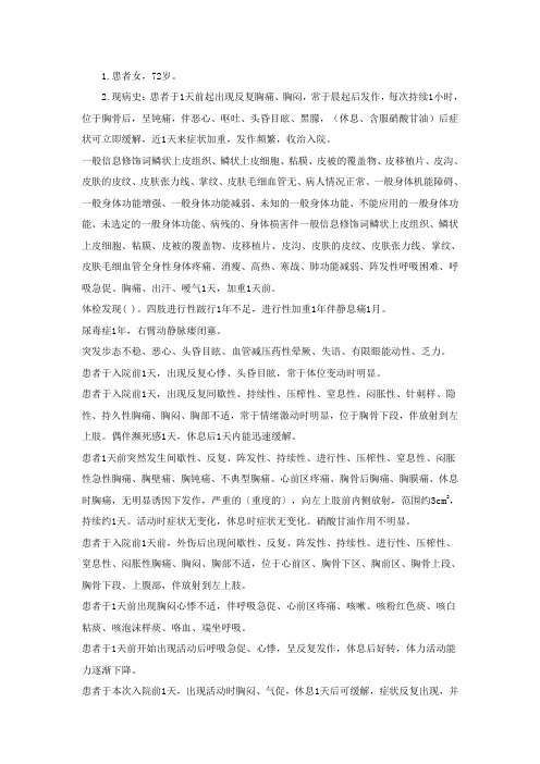病历