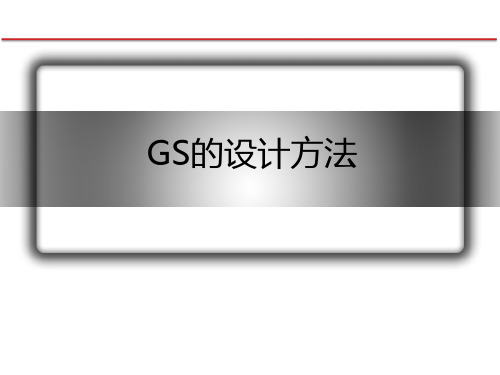 解读中国式绩效管理第七讲