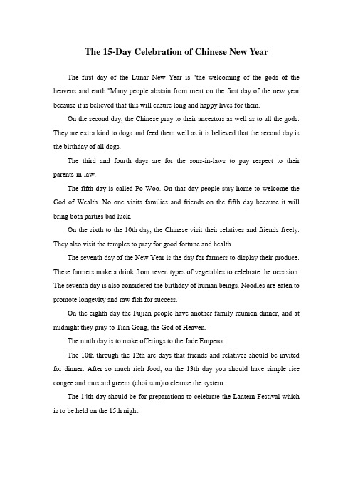 最新北师大高一必修1Unit 3背景素材背景文字The 15-Days Celebration of Chinese New Year