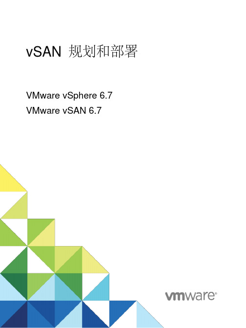 VMWarevSAN67规划与部署指南