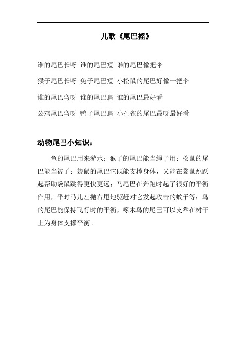 2017 技能大赛 拟设赛题 高职 学前教育专业教育技能 课件制作：动物尾巴作用、歌词等
