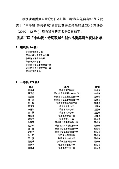 我与经典有约征文比赛和中华赞·诗词歌赋创作比