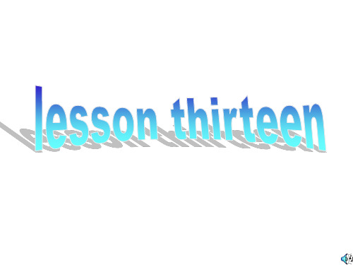 初三英语下学期lesson-13(201912)
