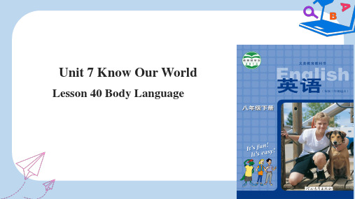 2019-2020年八年级英语下册Unit7KnowOurWorldLesson40BodyLanguage课件新版冀教版