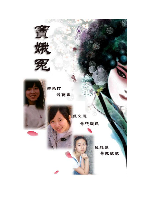 窦娥冤改写剧本