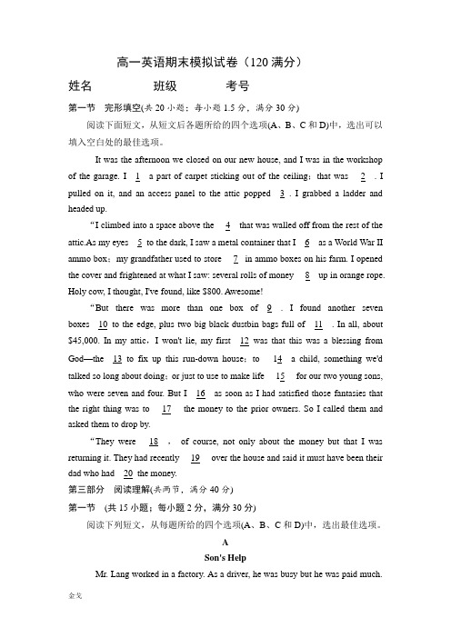人教版高中英语必修二高一英语期末模拟试卷(