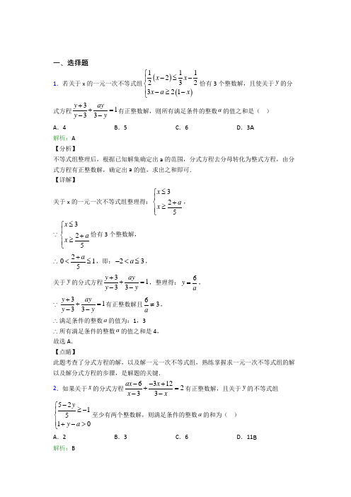 上海航华中学八年级数学上册第十五章《分式》(培优)