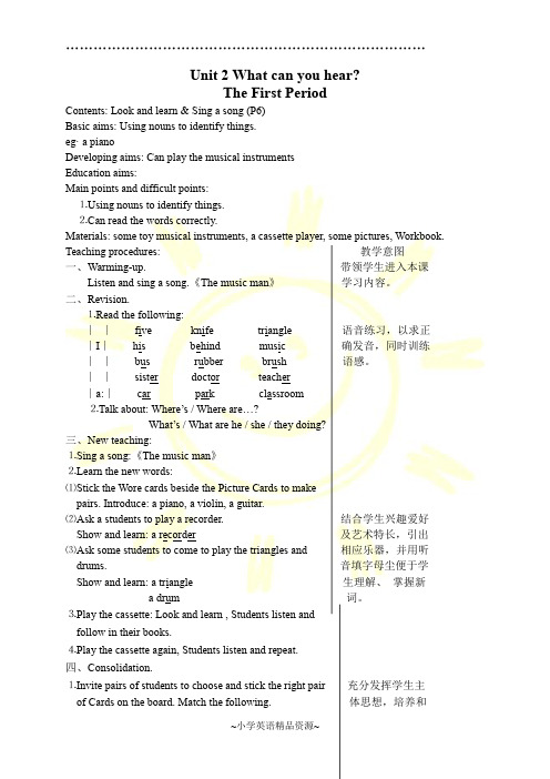 牛津版英语四年级下册教案 4B Module1 Unit2(1)