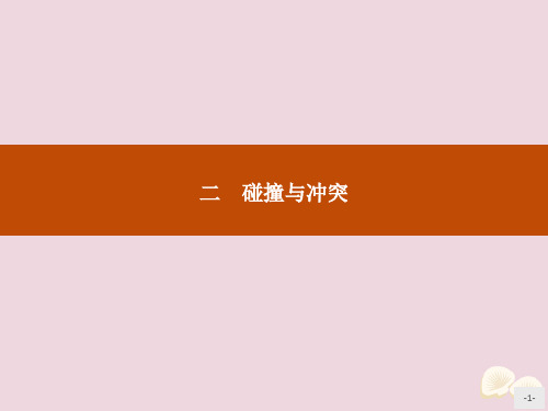 2019_2020学年高中历史专题八19世纪以来的文学艺术二碰撞与冲突课件人民版必修3