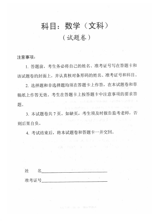 【数学】湖南省长沙市2020届高三统一模拟考试文科数学试卷有答案