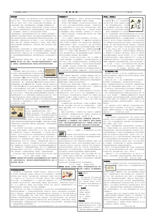 乌兰浩特第十二中学扬帆报第二期 第二版