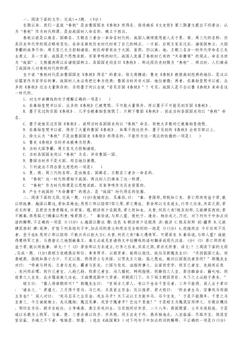 安徽省屯溪一中2012-2013学年高一上学期期中考试语文试题
