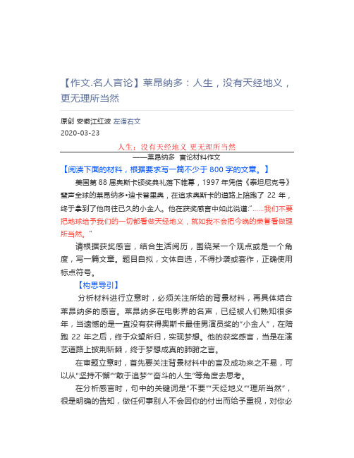 写作技巧——美文分享 (303)