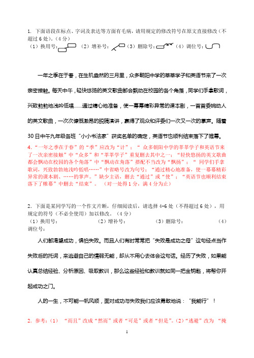 八下语文第9周双休日作业及答案