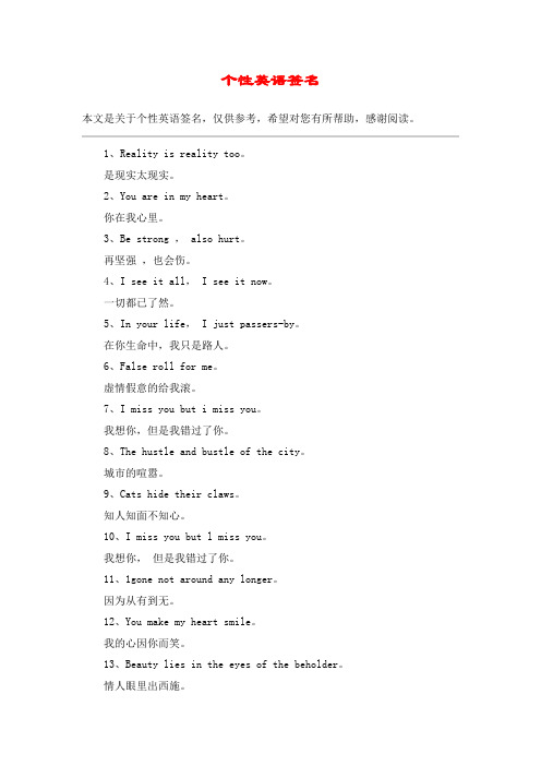 个性英语签名