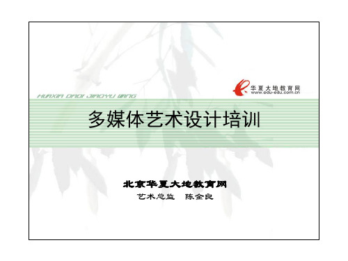 多媒体艺术设计培训网页设计与制作
