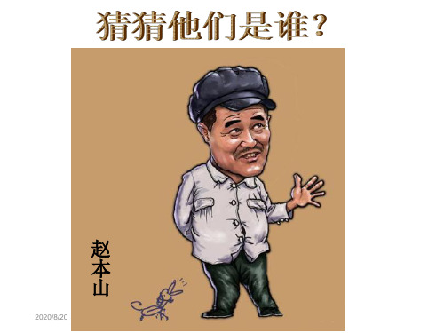 人美版小学美术五年级上册《画人像》(全)课件.ppt