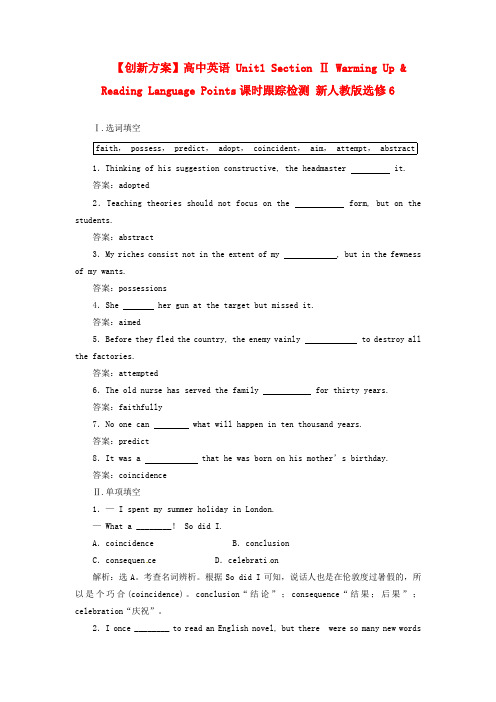 高中英语 Unit1 Section Ⅱ 课时跟踪检测 新人教版选修6