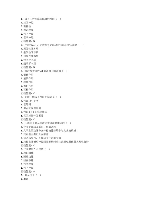 2012甘肃省预防医学总结考资料