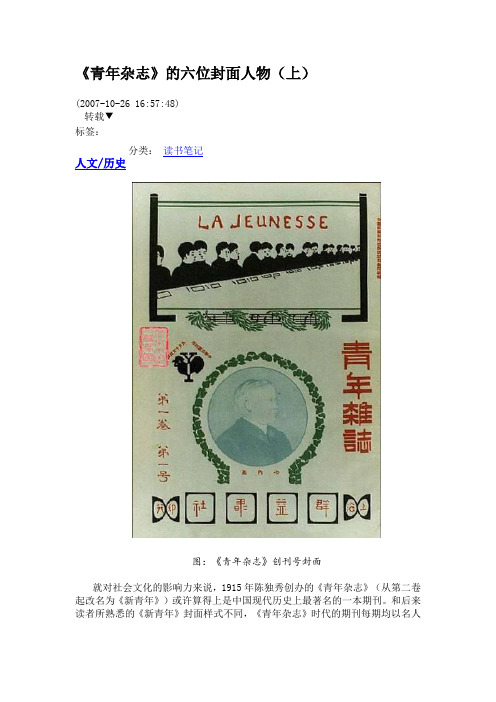 青年杂志图片及简介