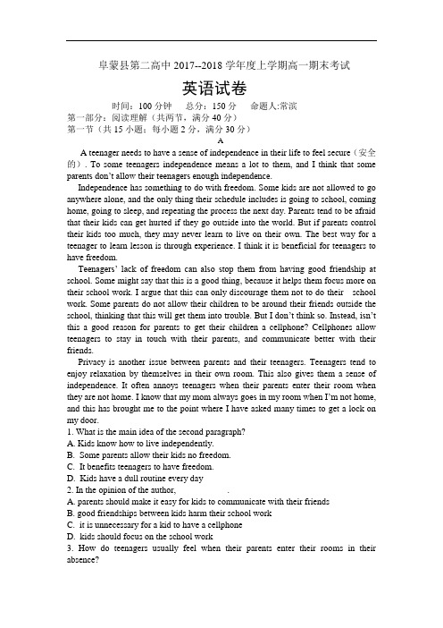 辽宁省阜新二高2017-2018学年高一上学期期末考试英语试卷