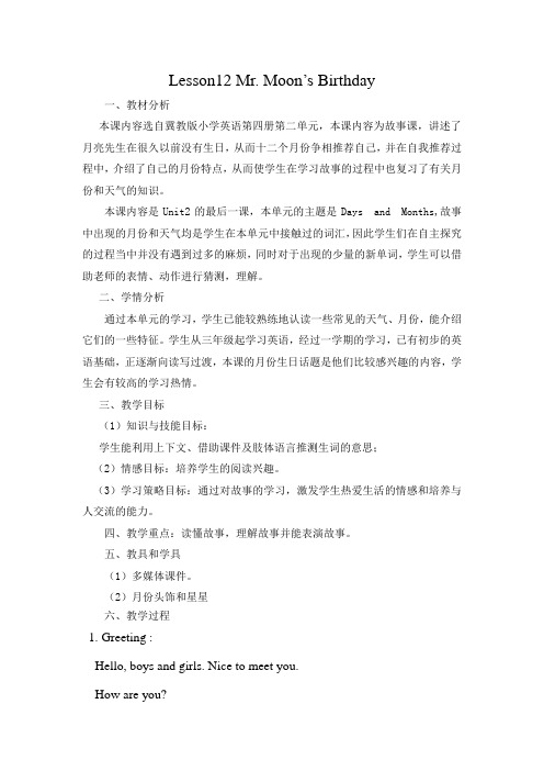 新冀教版三年级起点四年级英语下册《Unit 2 Days and Months  Lesson 12 Mr. Moon's Birthday》教案_1