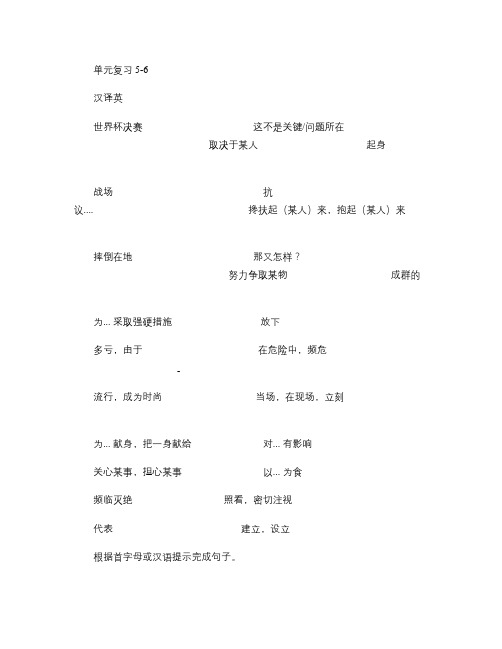 新课标外研版高二英语上复习(三)(精)