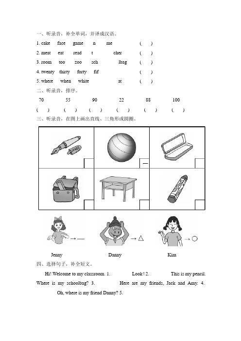 冀教版小学英语四4年级下册4英JJ Unit 1lesson6 Little Zeke课后作业练习测试试卷