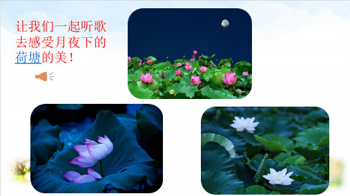 六年级(上)古诗三首