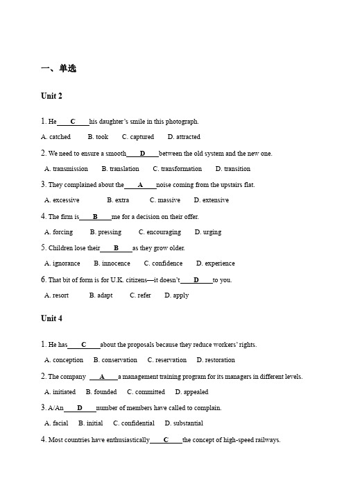 大学英语(3)题库(附答案)