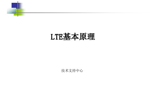 LTE网络架构和接口
