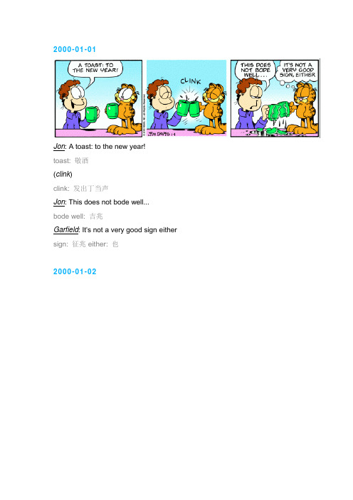 看漫画学英语《加菲猫》3