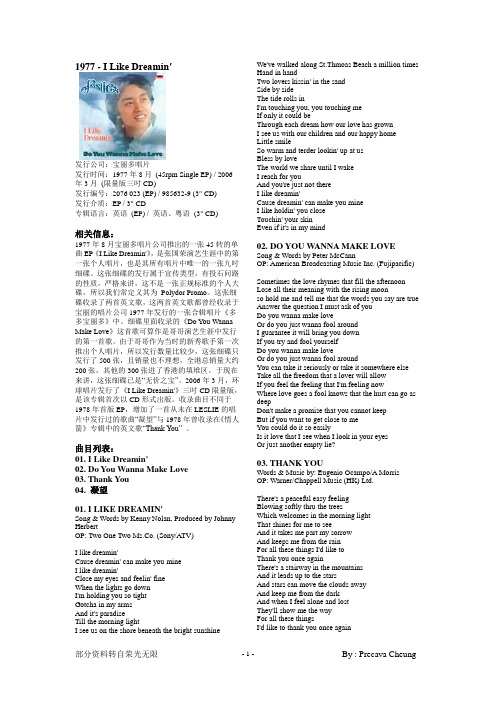 张国荣歌词