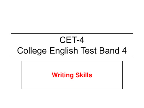 CET-4作文详解