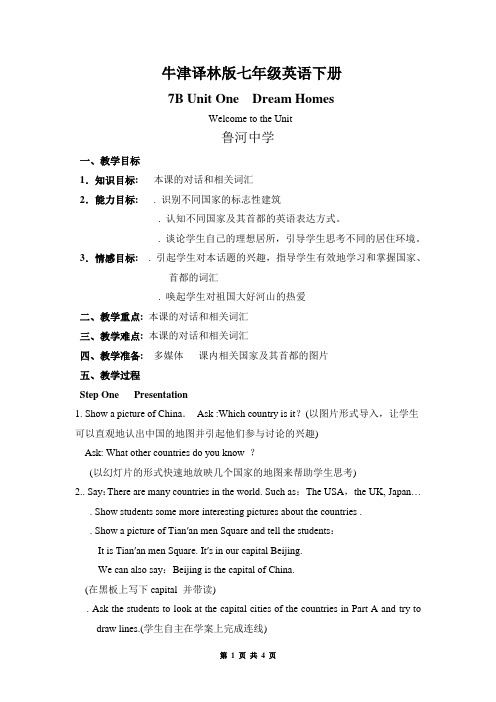 牛津译林版七年级英语下册unit1 Welcome to the Unit课时教案