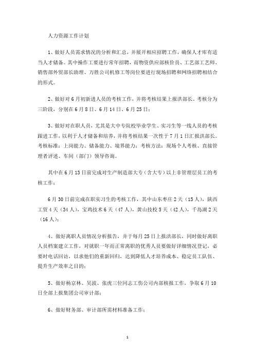 最新加强培训评估及训后效果跟踪