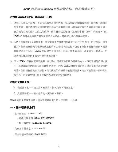 产品说明会0423