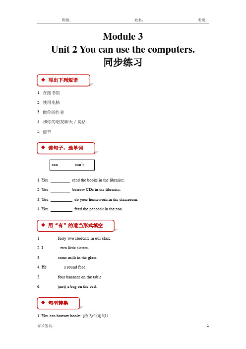 外研版(一起)五年级英语下册课后练习题module 3 unit 2