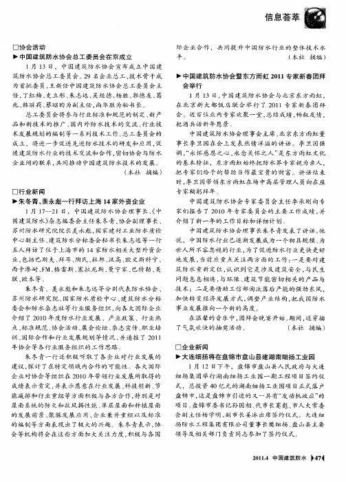 大连细扬将在盘锦市盘山县建湖南细扬工业园