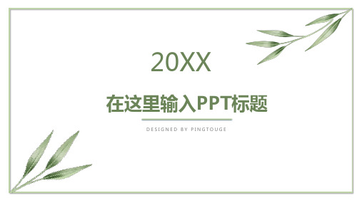 传统高端大气典雅时尚阴影渐变科技个人简历ppt模板