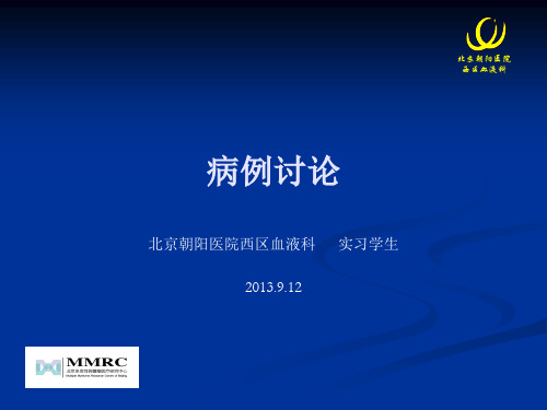 多发性骨髓瘤肾脏损害ppt课件