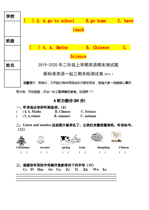 2019-2020年二年级上学期英语期末测试题