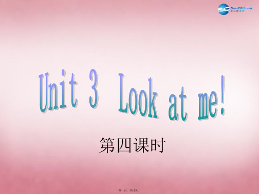 三年级英语上册 Unit3 Look at me(第4课时)课件 人教PEP
