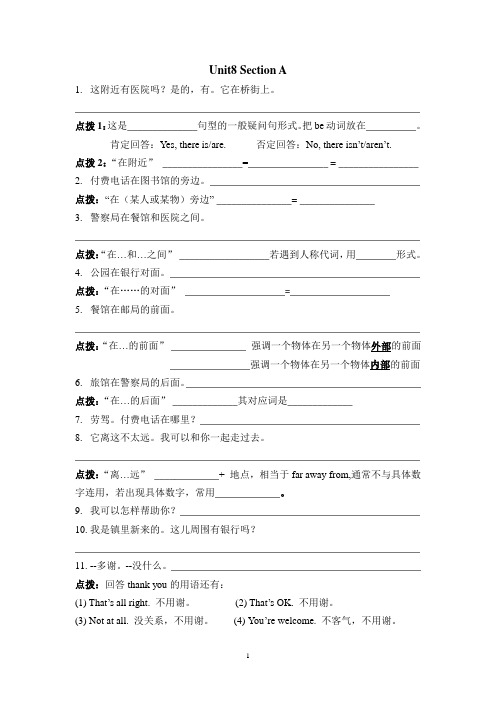 新目标英语七年级下Unit8知识点13年新版