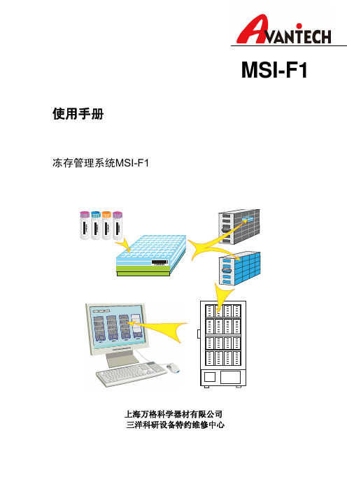 万格标本库系统