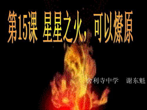 演示文稿1