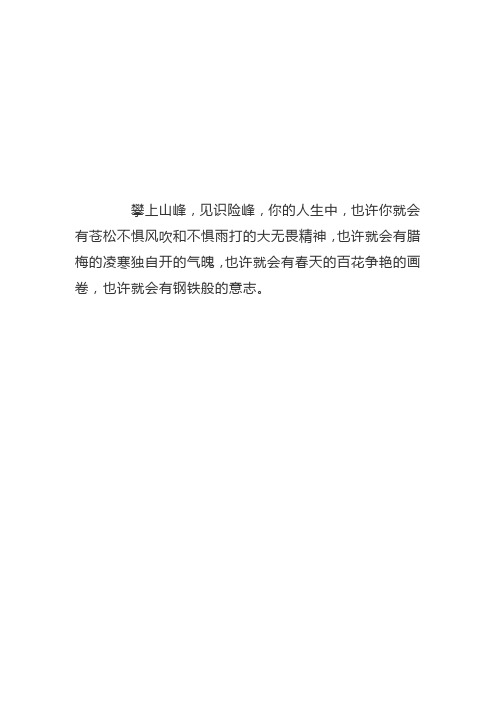 2020-2021学年新教材物理人教版必修第一册课后提升训练：第三章 相互作用——力 测评含解析
