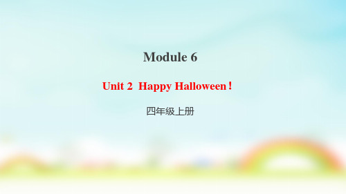 外研版四年级上册英语Module 6 Unit 2 Happy Halloween!